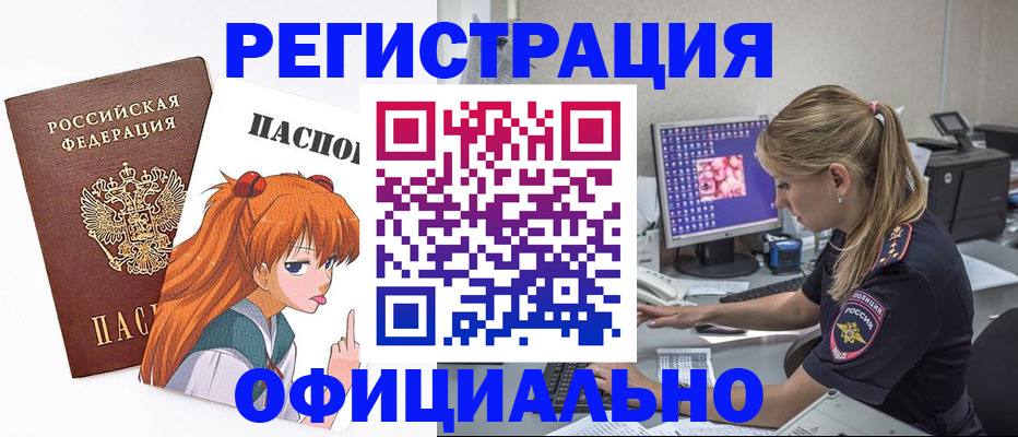 временная регистрация адрес в Нягани