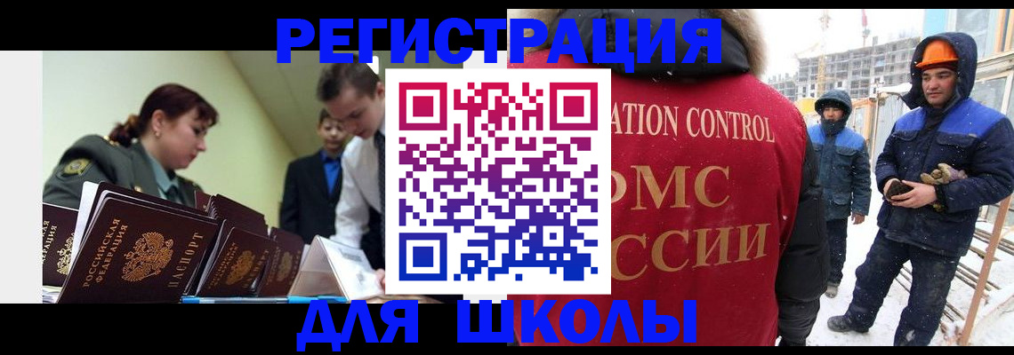 миграционный учет в Нягани