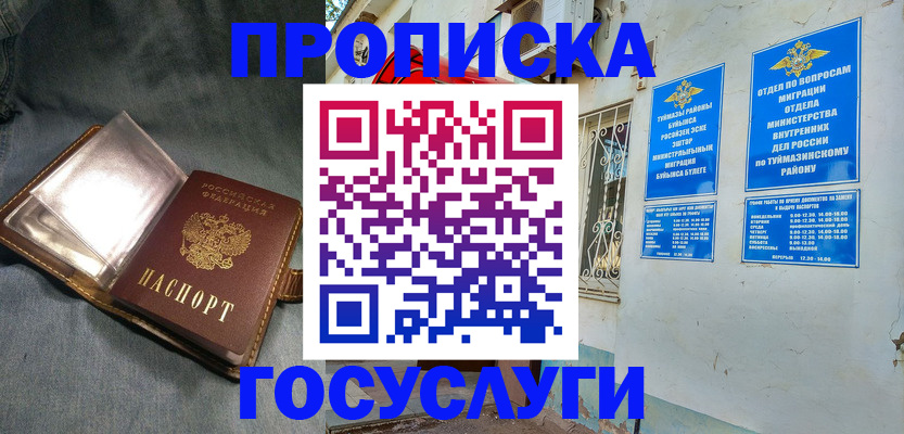 временная регистрация гарантия в Нягани
