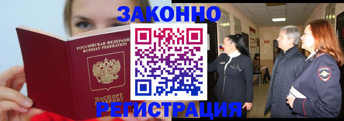 временная регистрация в квартире в Нягани