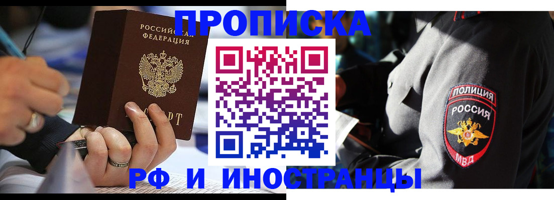 временная регистрация гарантия в Нягани