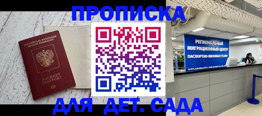 прописка для работы в Нягани