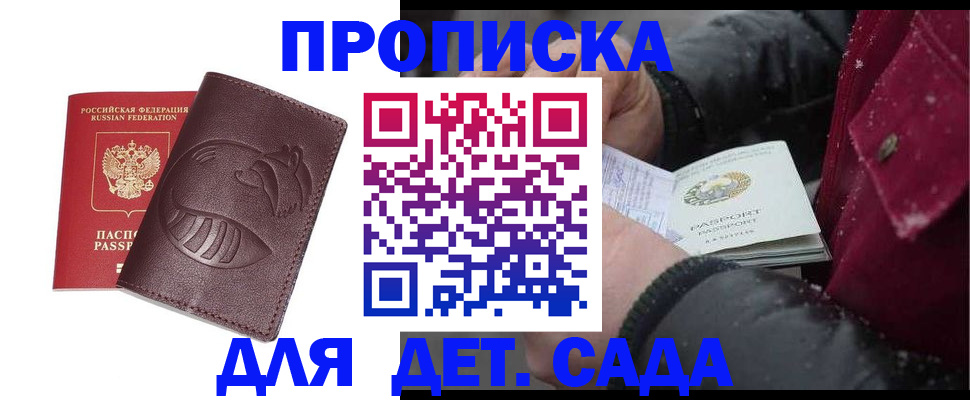 временная регистрация в квартире в Нягани