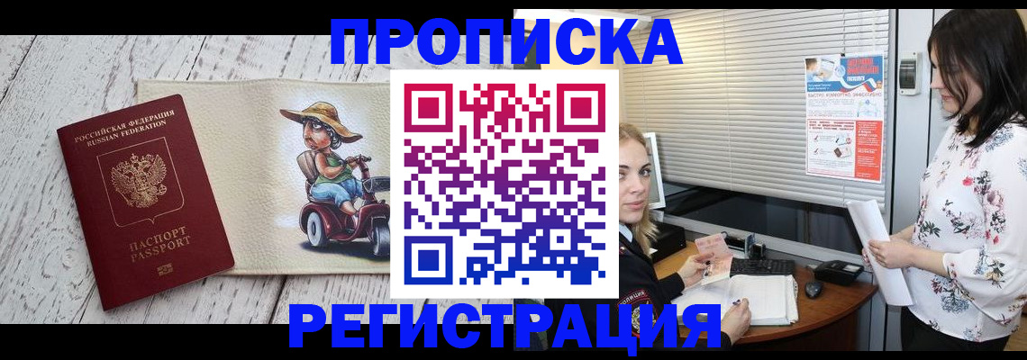 временная регистрация для всех в Нягани