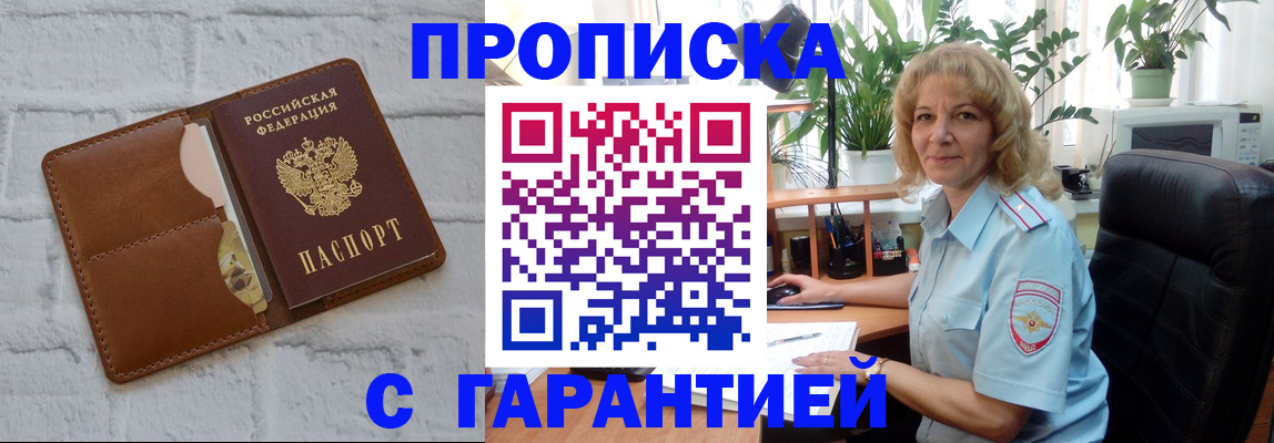 прописка поиск в Нягани
